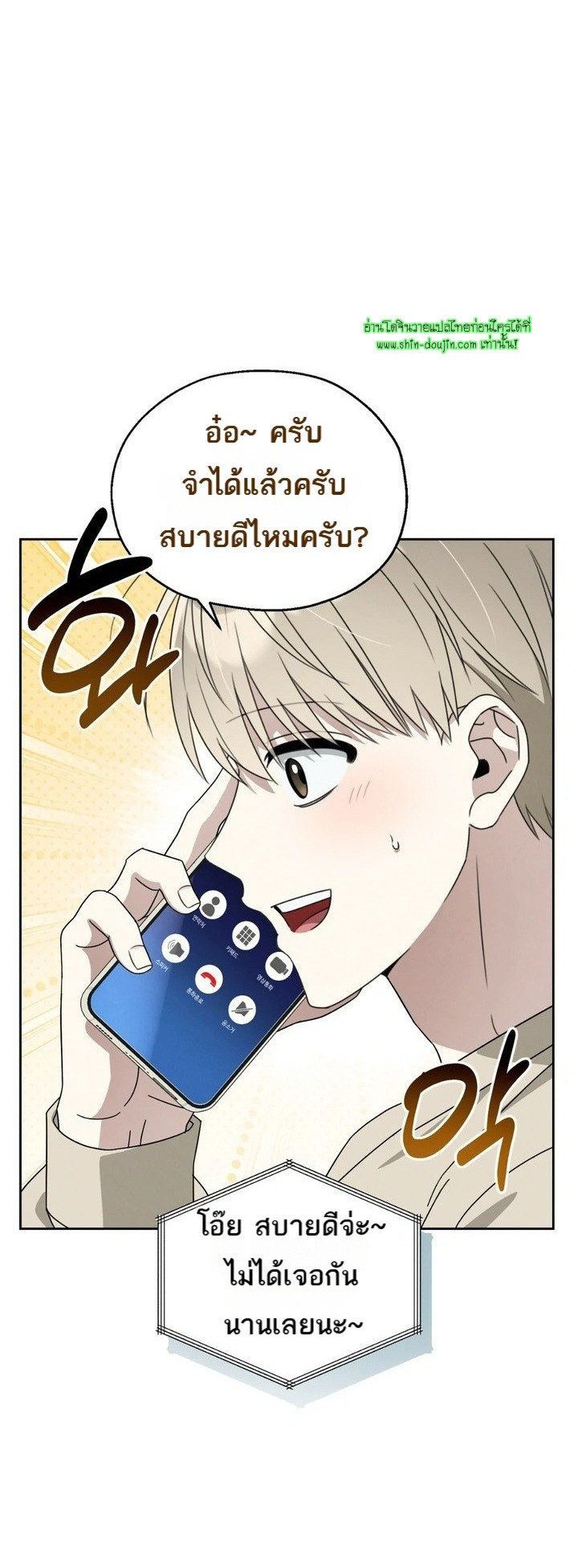 Heavy Rain Advisory EP 1